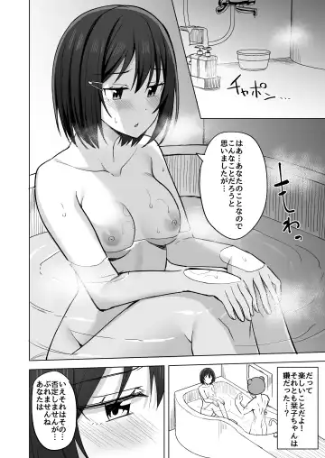 [Nosa] Kizuna Nokoshite Fhentai - Page 6