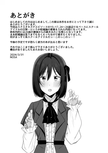 [Nosa] Kizuna Nokoshite Fhentai - Page 21