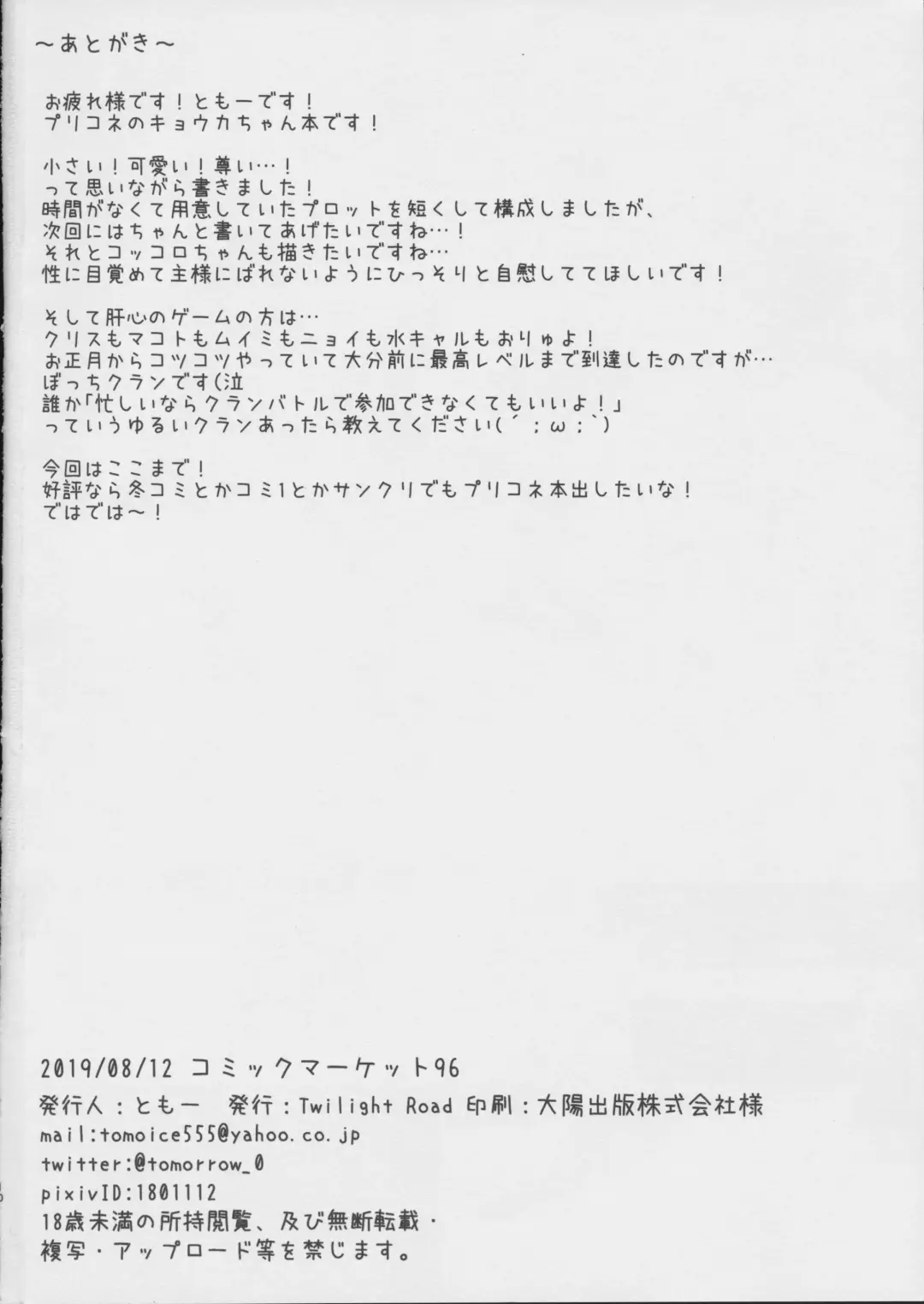 [Tomo] Kyouka-chan no Clit Tokkun...!? Fhentai - Page 9