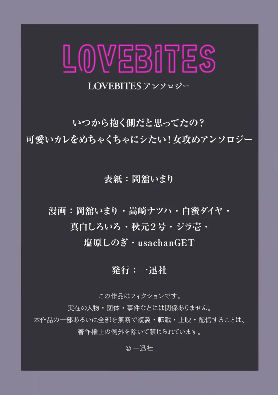 [Usachanget] hitsuji-chan wa shōjo manga mitaina koigashitai!｜「小山羊想谈一场少女漫画般的恋爱！」 Fhentai - Page 29