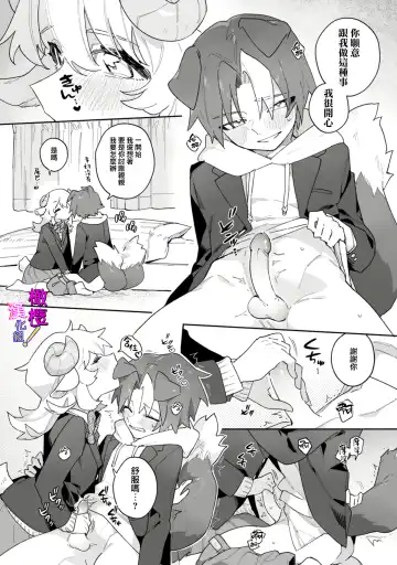 [Usachanget] hitsuji-chan wa shōjo manga mitaina koigashitai!｜「小山羊想谈一场少女漫画般的恋爱！」 Fhentai - Page 15