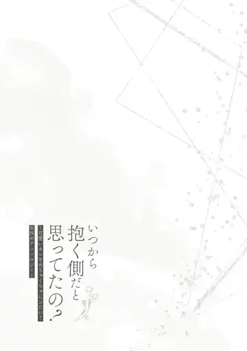 [Usachanget] hitsuji-chan wa shōjo manga mitaina koigashitai!｜「小山羊想谈一场少女漫画般的恋爱！」 Fhentai - Page 2