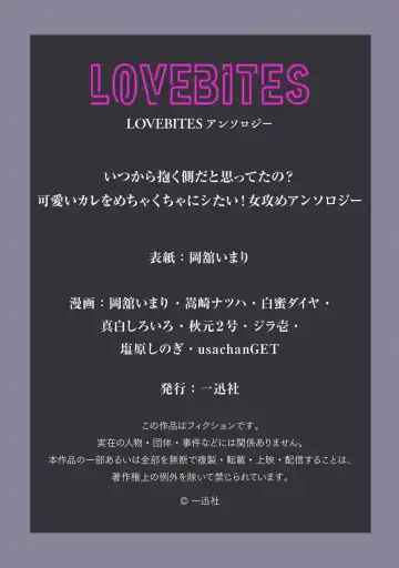 [Usachanget] hitsuji-chan wa shōjo manga mitaina koigashitai!｜「小山羊想谈一场少女漫画般的恋爱！」 Fhentai - Page 29