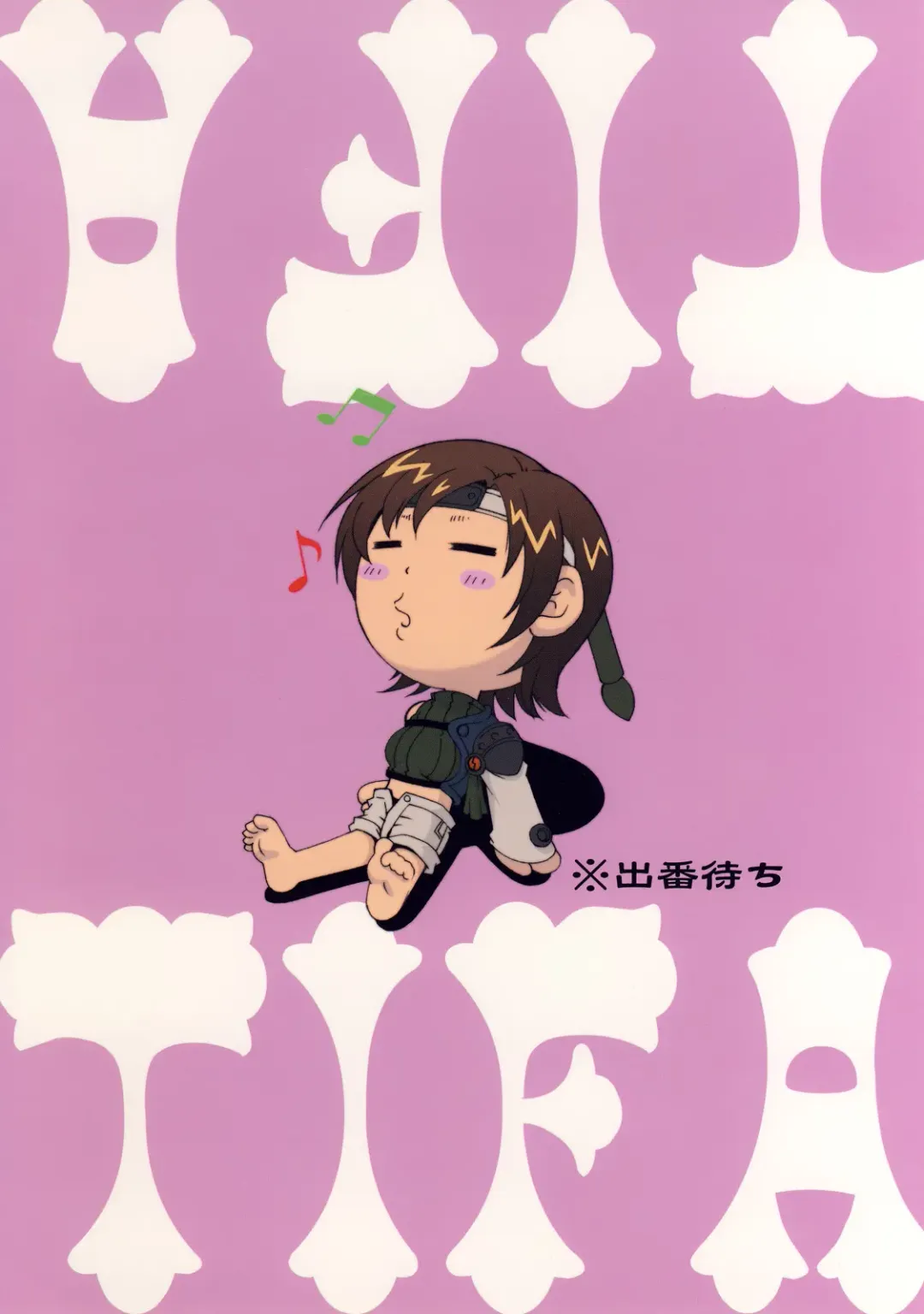 [Fumizuki Misoka] FF naburu V Fhentai - Page 2