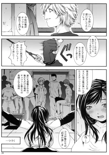 [Fumizuki Misoka] FF naburu V Fhentai - Page 24