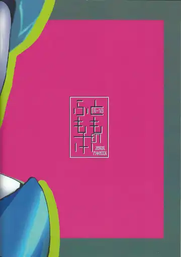 [Hachiko] Futomomo no Hon Fhentai - Page 18