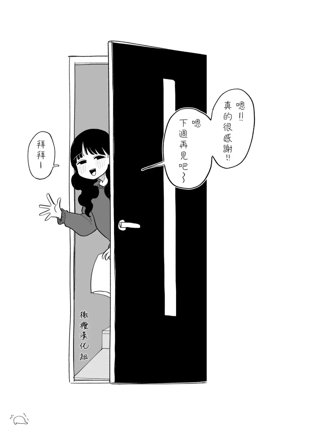 [Idaten Funisuke] sokubaku kareshi no iru on'na｜男朋友管太严的女人 Fhentai - Page 2