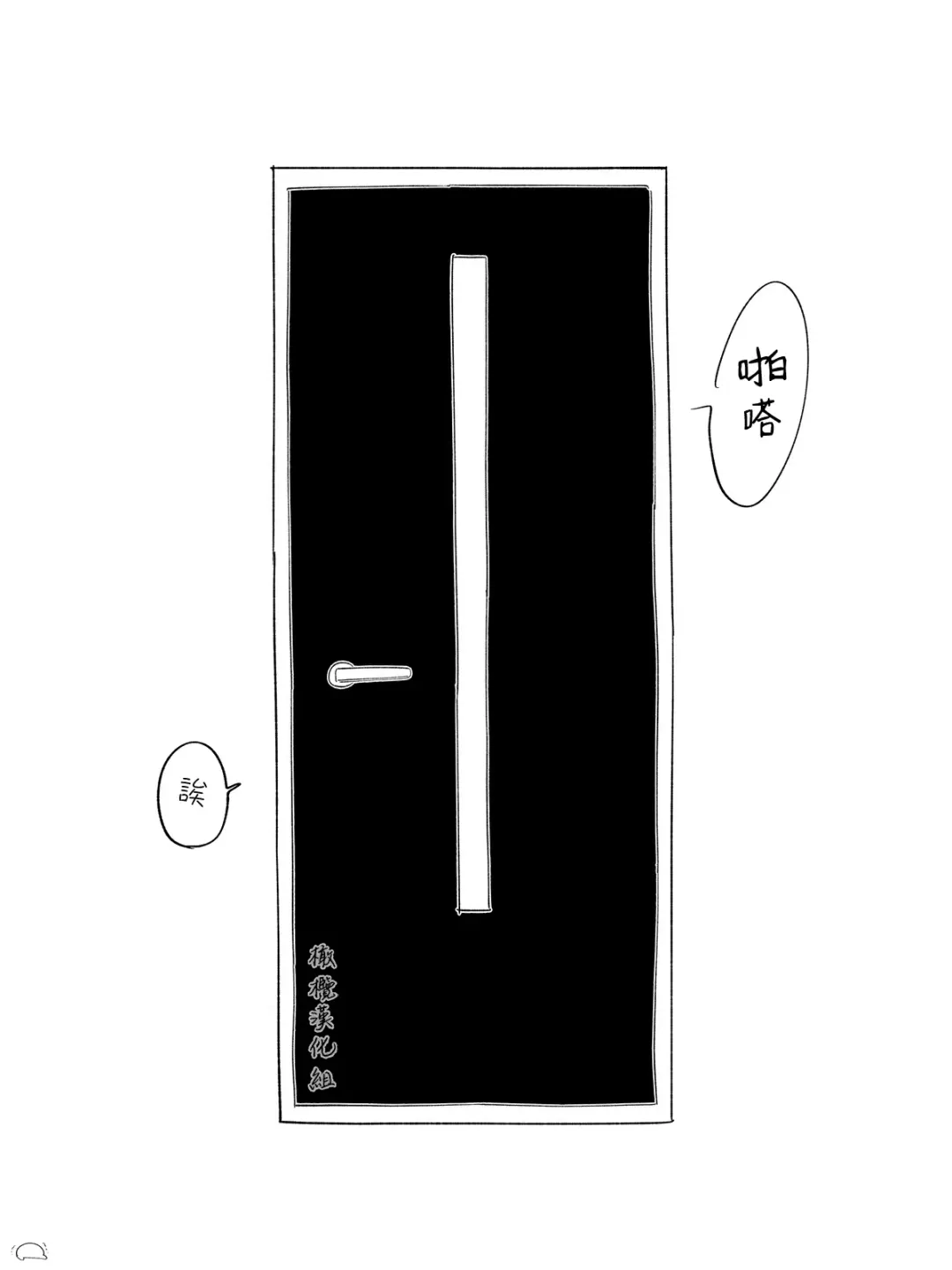 [Idaten Funisuke] sokubaku kareshi no iru on'na｜男朋友管太严的女人 Fhentai - Page 3