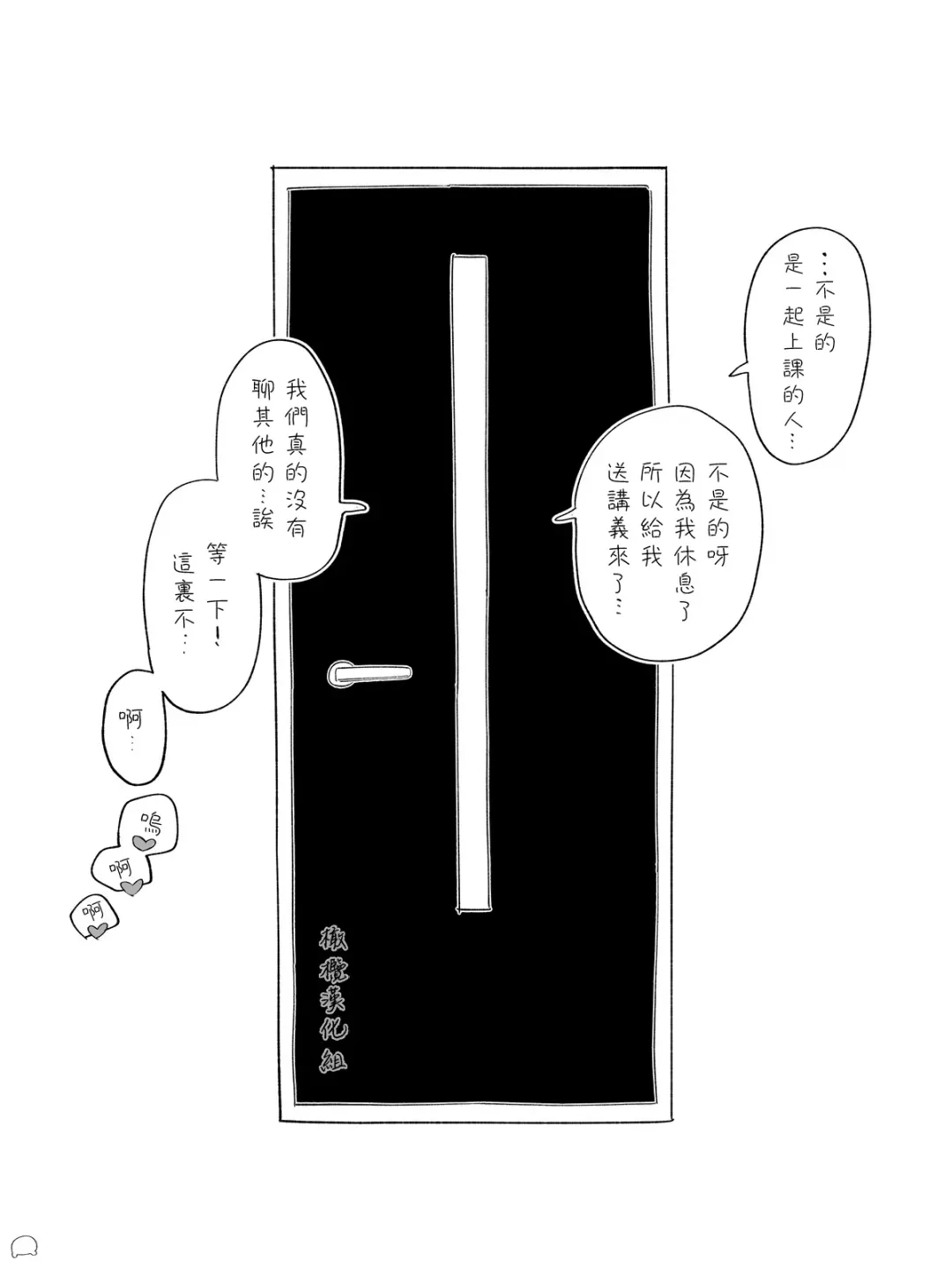 [Idaten Funisuke] sokubaku kareshi no iru on'na｜男朋友管太严的女人 Fhentai - Page 4