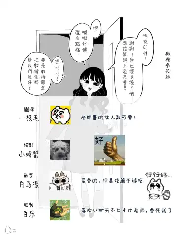 [Idaten Funisuke] sokubaku kareshi no iru on'na｜男朋友管太严的女人 Fhentai - Page 12