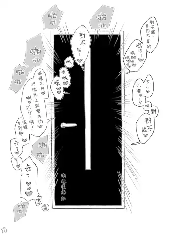 [Idaten Funisuke] sokubaku kareshi no iru on'na｜男朋友管太严的女人 Fhentai - Page 5