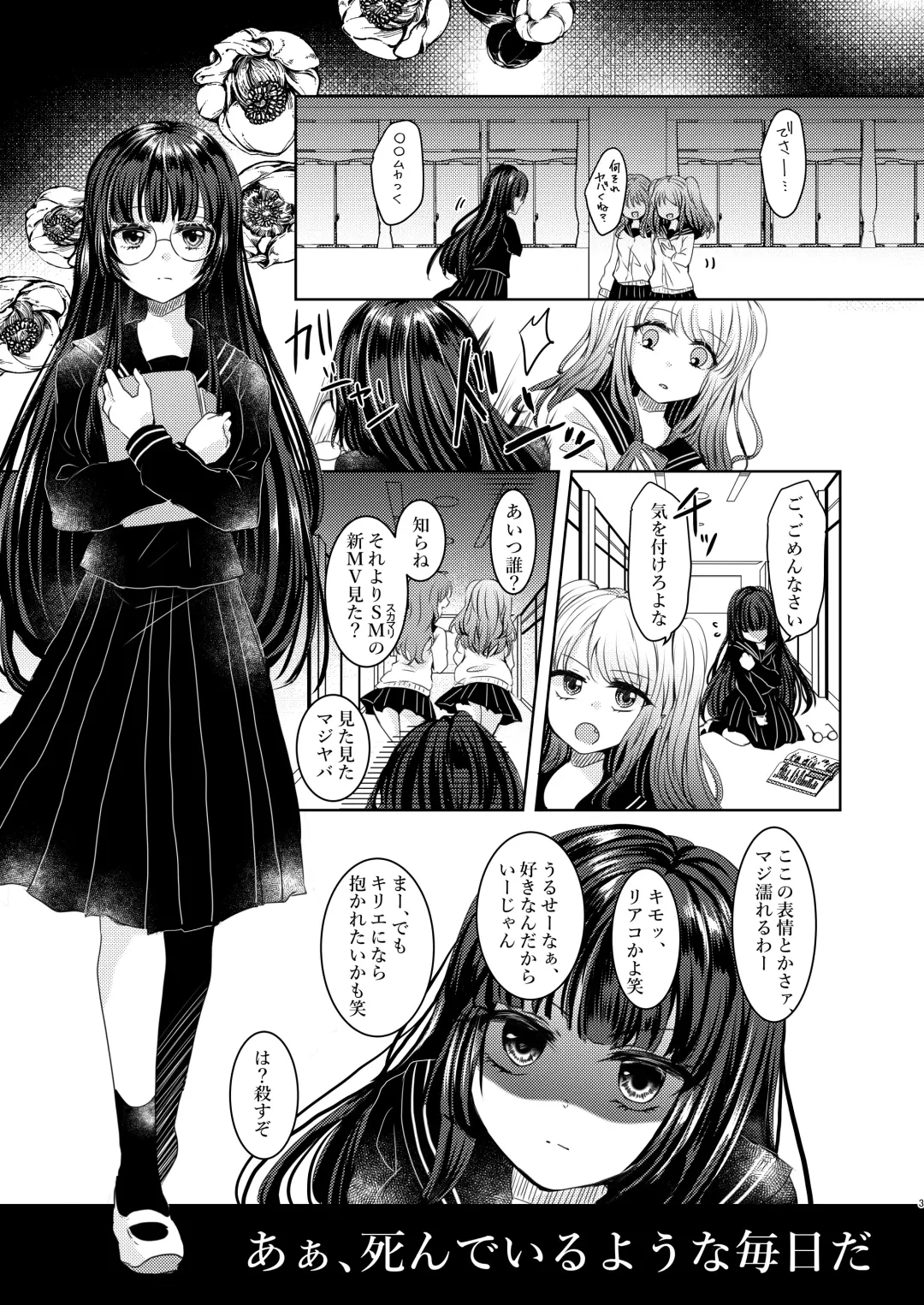 [Suu] S to M Fhentai - Page 2