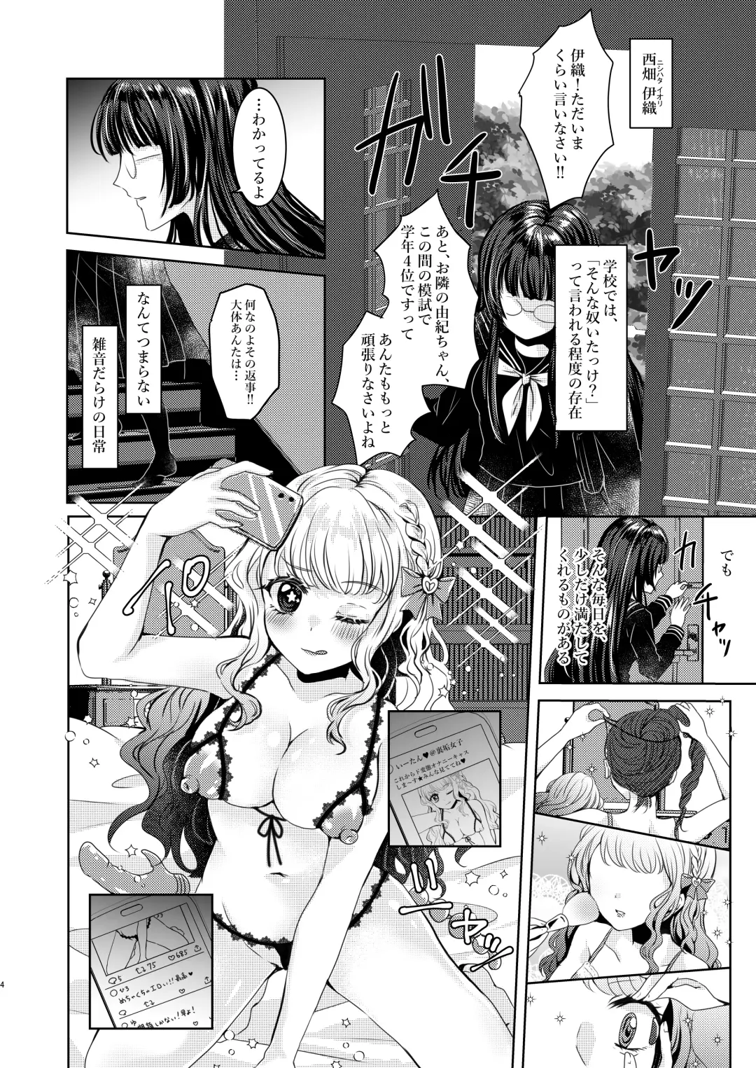 [Suu] S to M Fhentai - Page 3