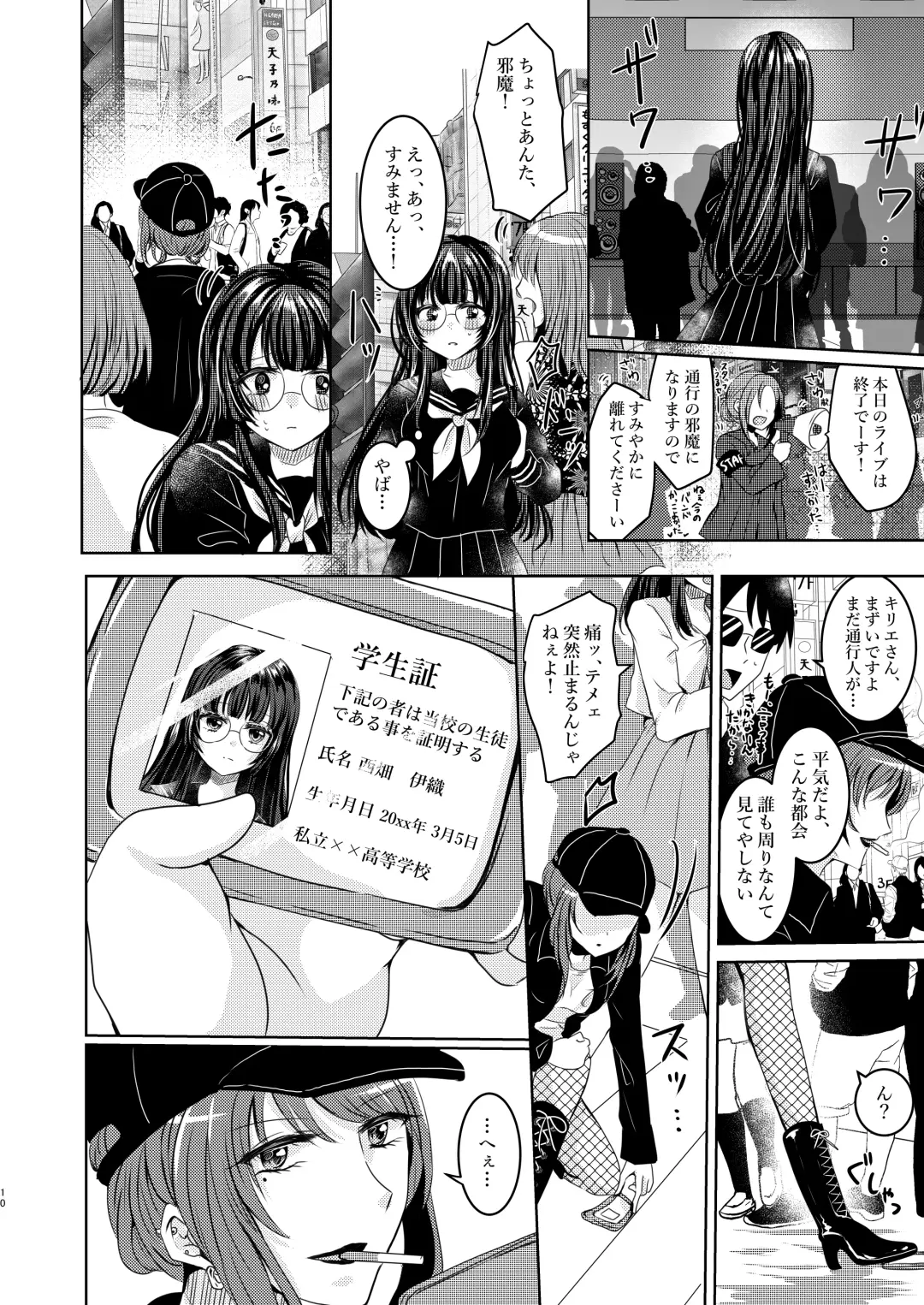 [Suu] S to M Fhentai - Page 9