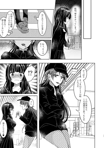 [Suu] S to M Fhentai - Page 10