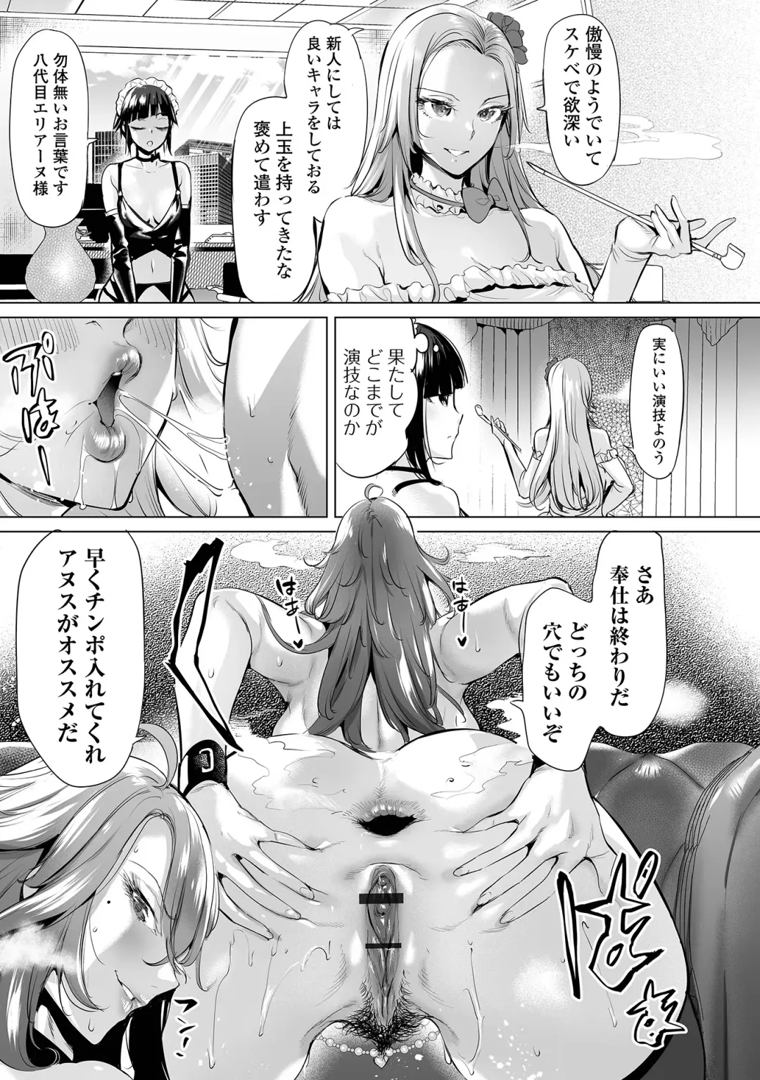 [Ere 2 Earo] Ochita Pride Fhentai - Page 47