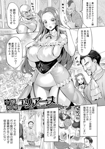 [Ere 2 Earo] Ochita Pride Fhentai - Page 55