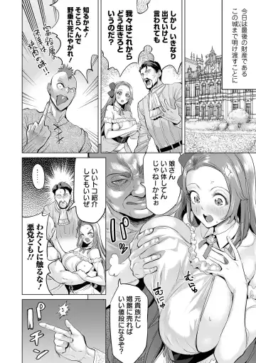 [Ere 2 Earo] Ochita Pride Fhentai - Page 56