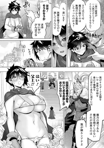[Ere 2 Earo] Ochita Pride Fhentai - Page 76