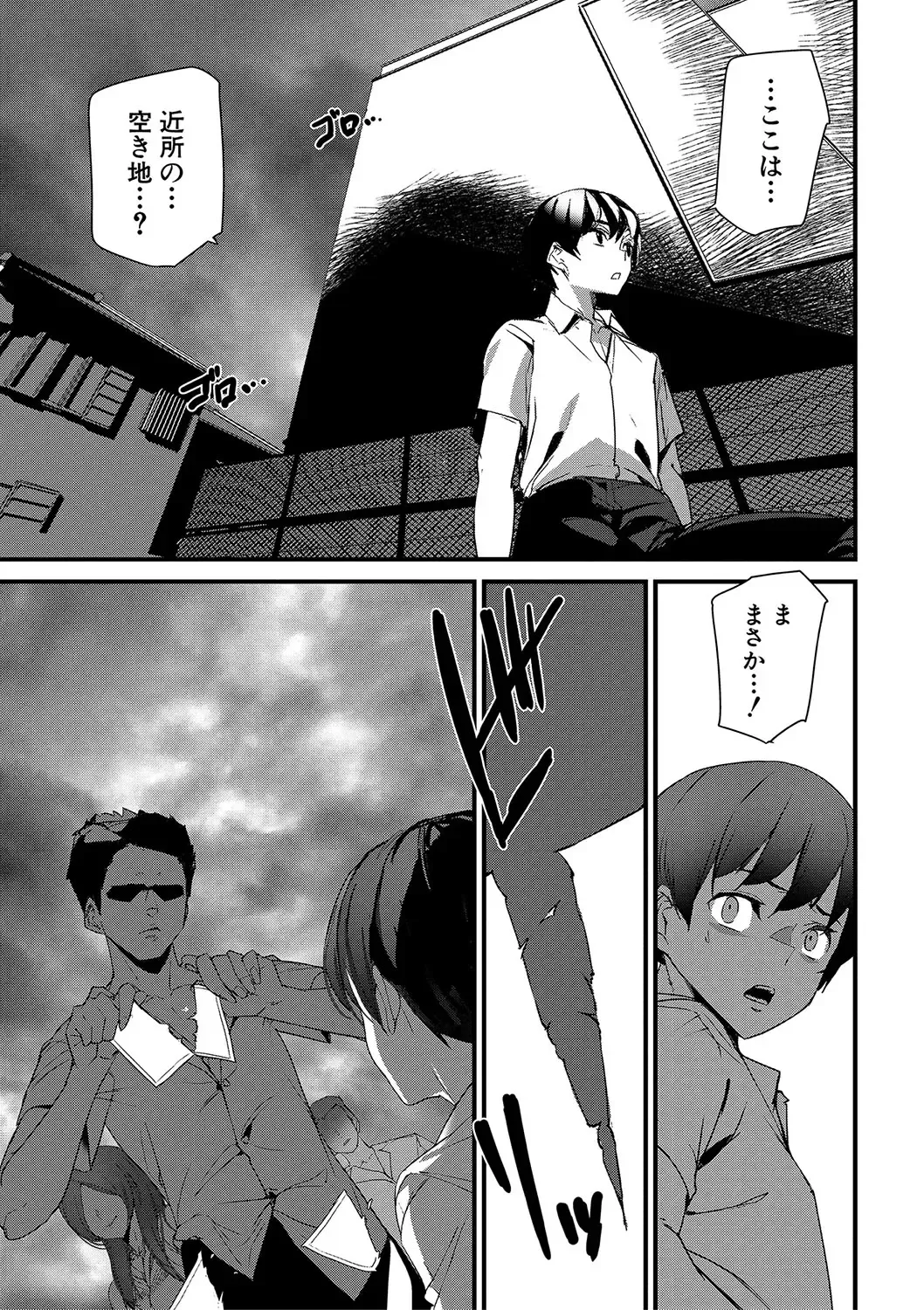 [Ashiomi Masato] Silhouette World Fhentai - Page 122