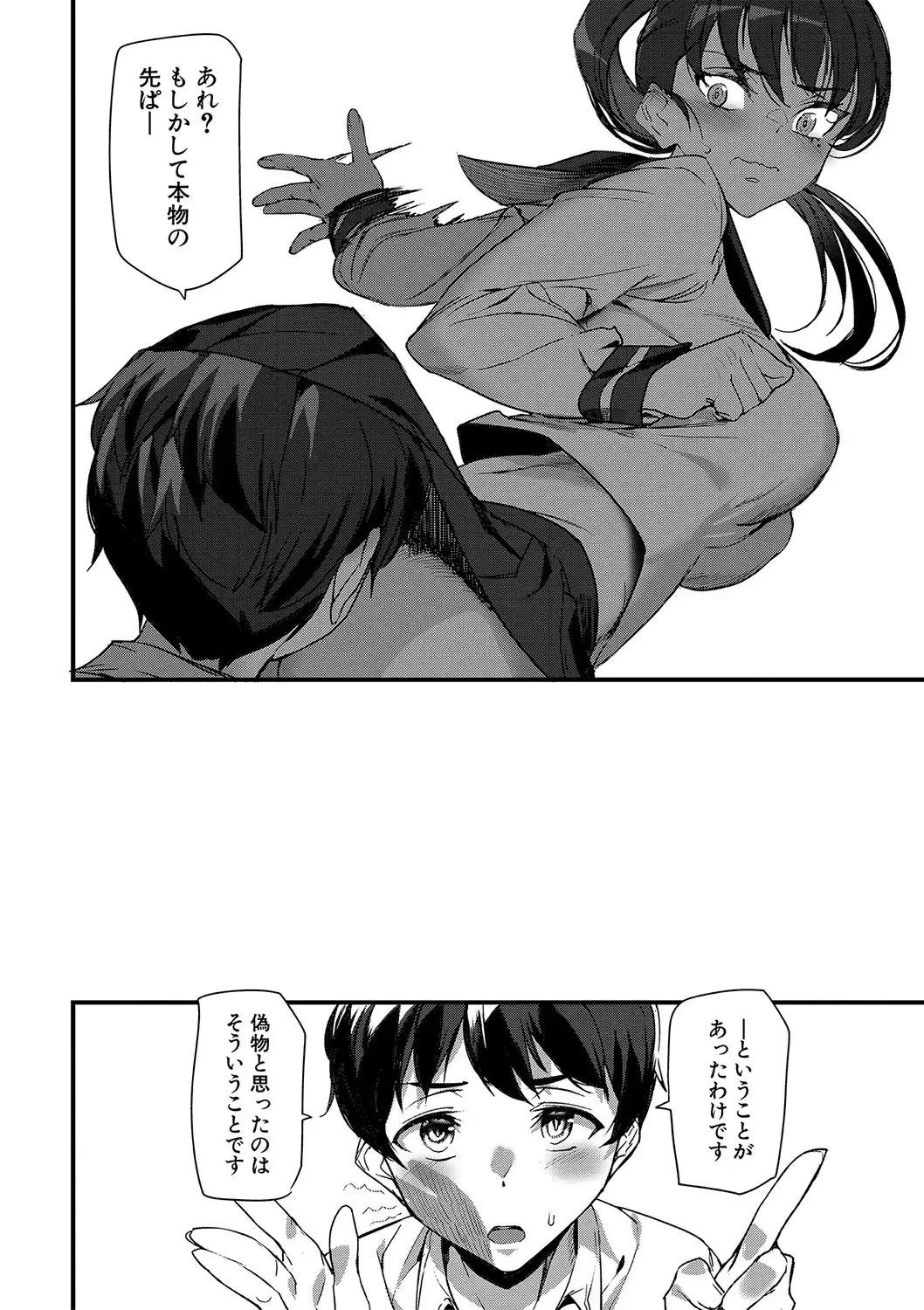 [Ashiomi Masato] Silhouette World Fhentai - Page 131