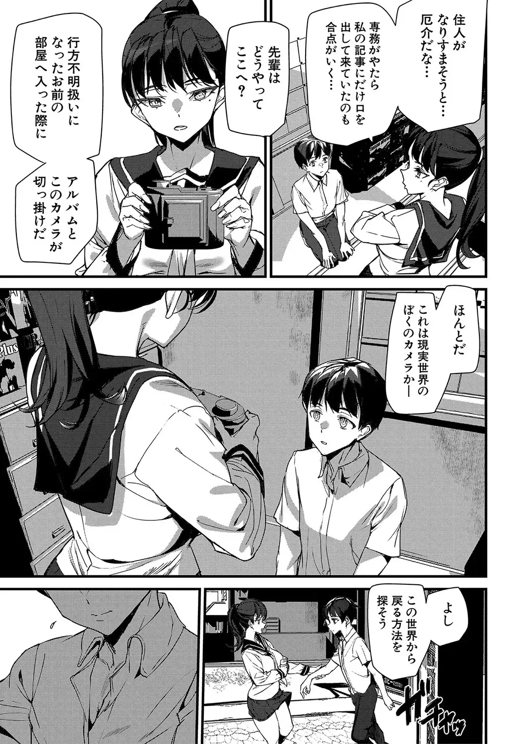 [Ashiomi Masato] Silhouette World Fhentai - Page 132