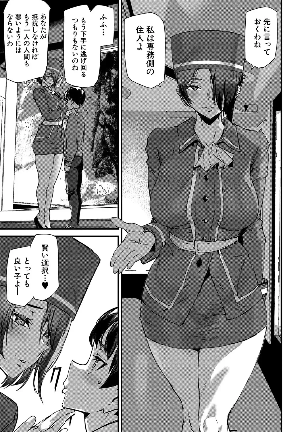 [Ashiomi Masato] Silhouette World Fhentai - Page 138