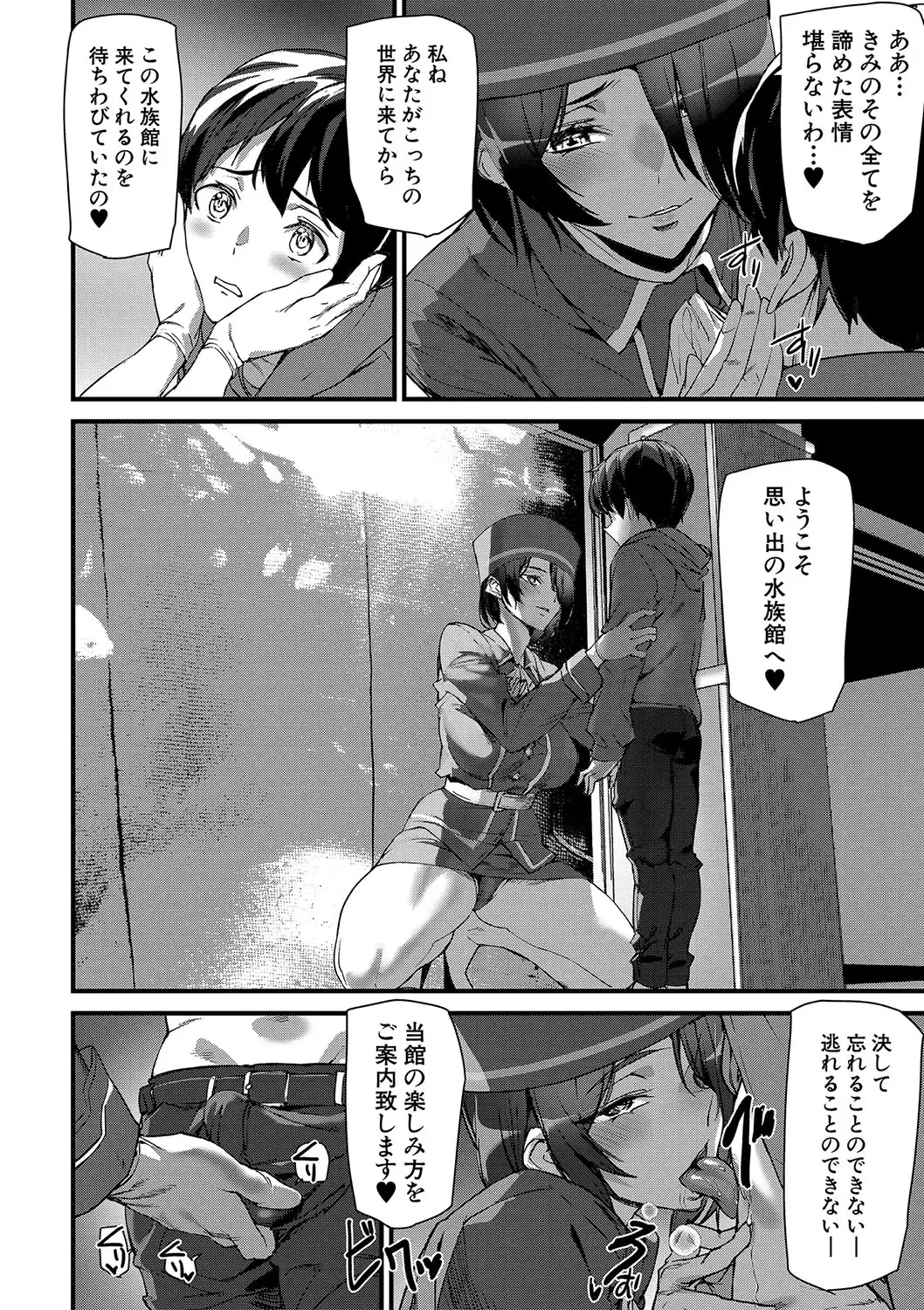 [Ashiomi Masato] Silhouette World Fhentai - Page 139