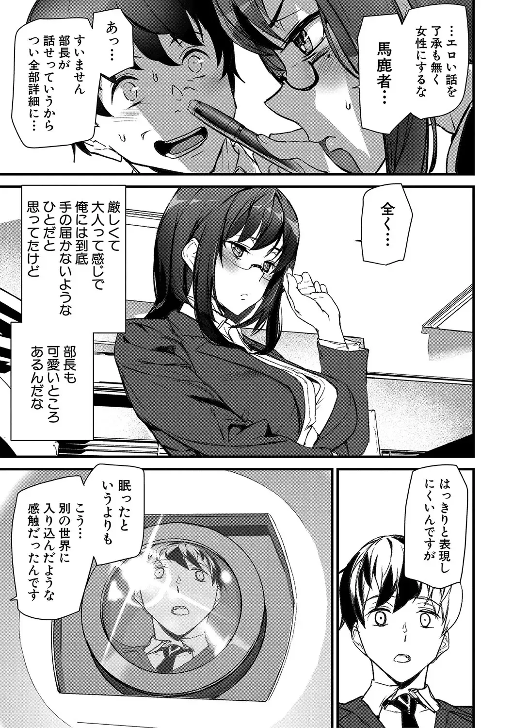 [Ashiomi Masato] Silhouette World Fhentai - Page 14