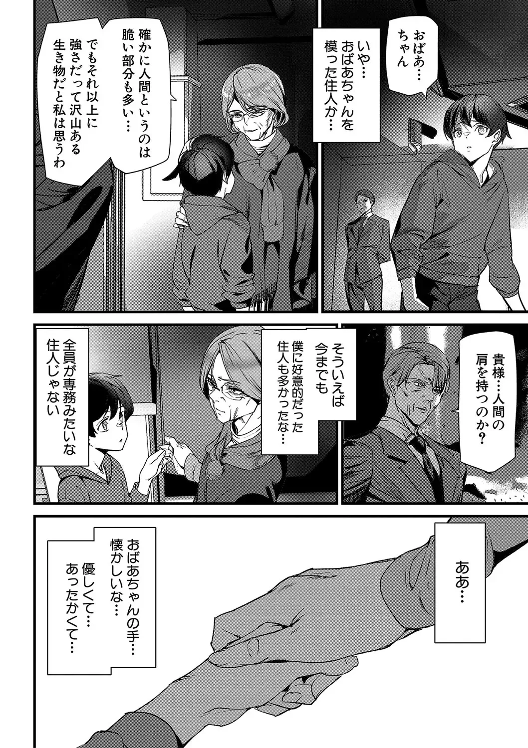 [Ashiomi Masato] Silhouette World Fhentai - Page 155