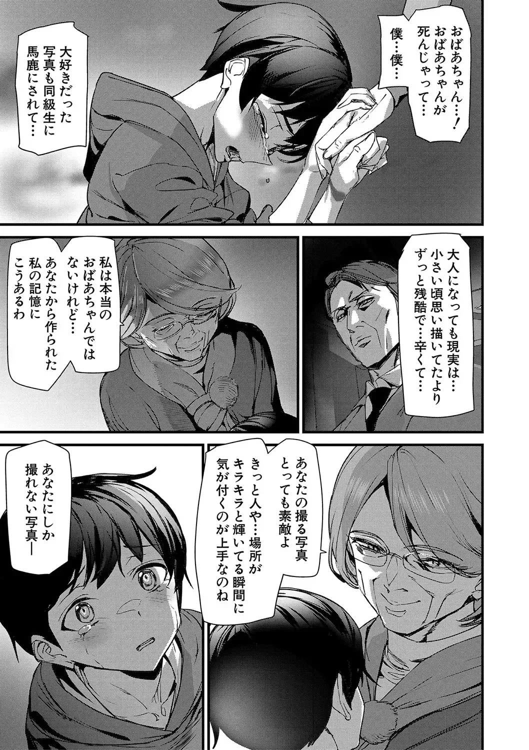 [Ashiomi Masato] Silhouette World Fhentai - Page 156