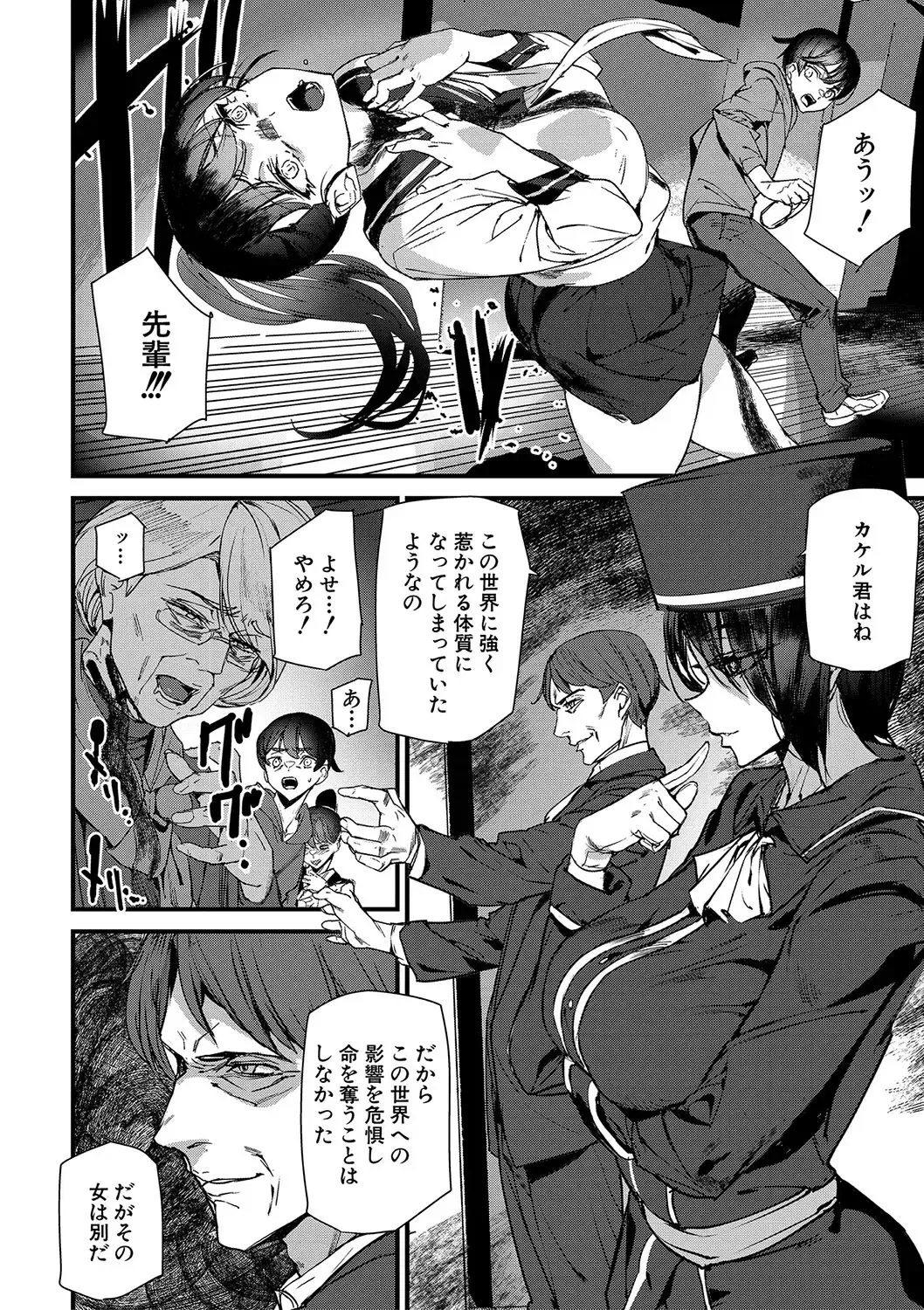 [Ashiomi Masato] Silhouette World Fhentai - Page 163