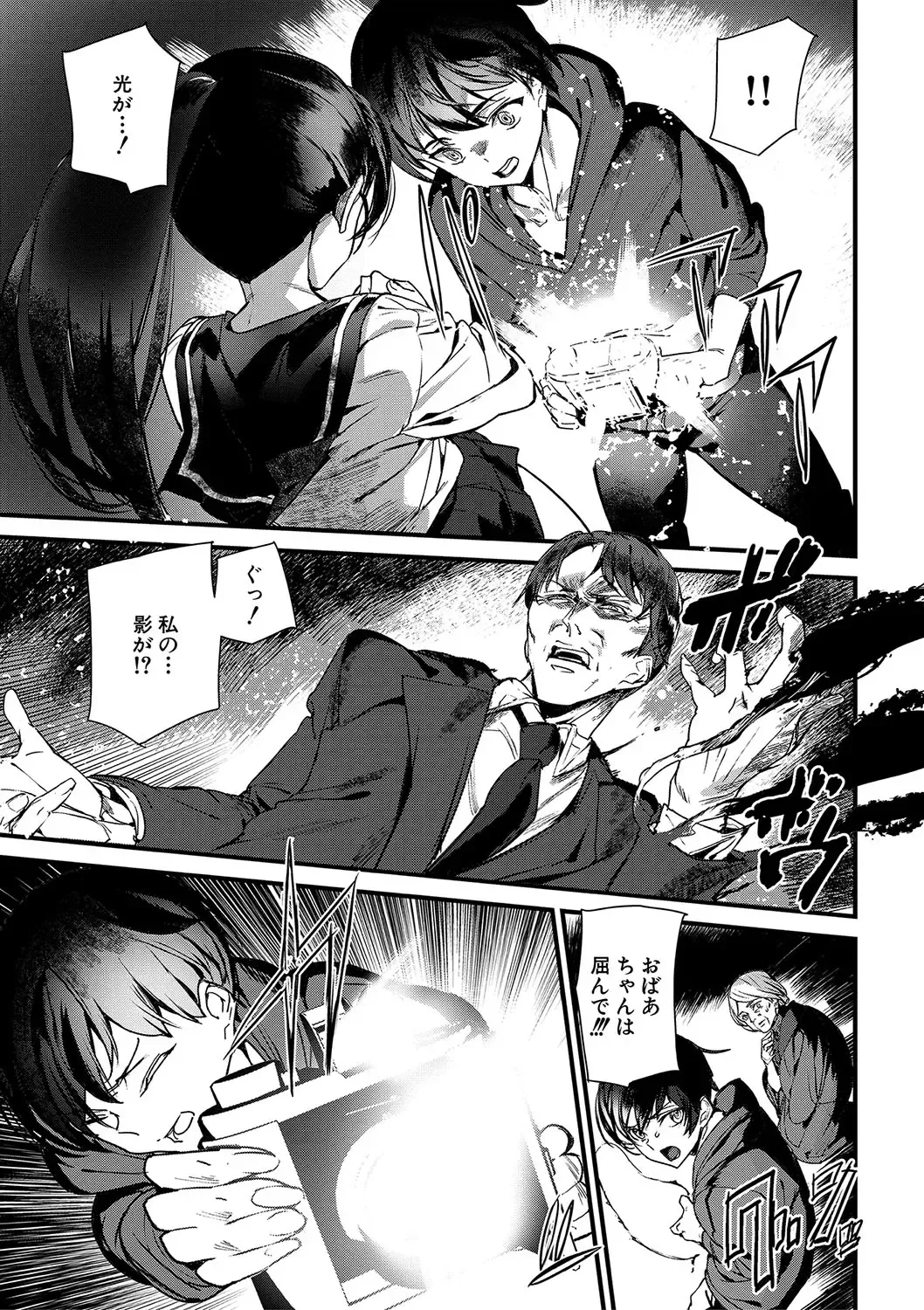 [Ashiomi Masato] Silhouette World Fhentai - Page 166