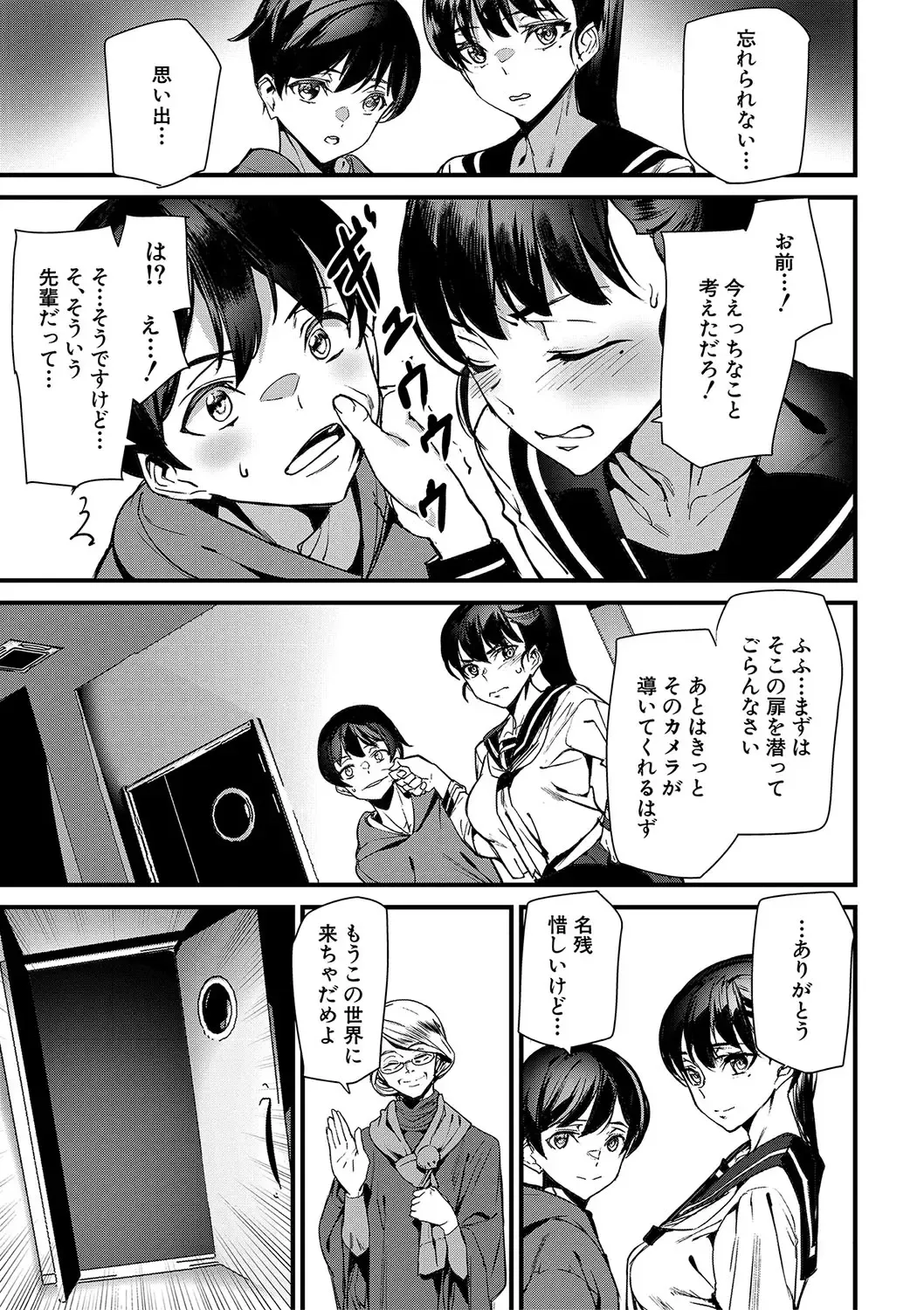 [Ashiomi Masato] Silhouette World Fhentai - Page 170