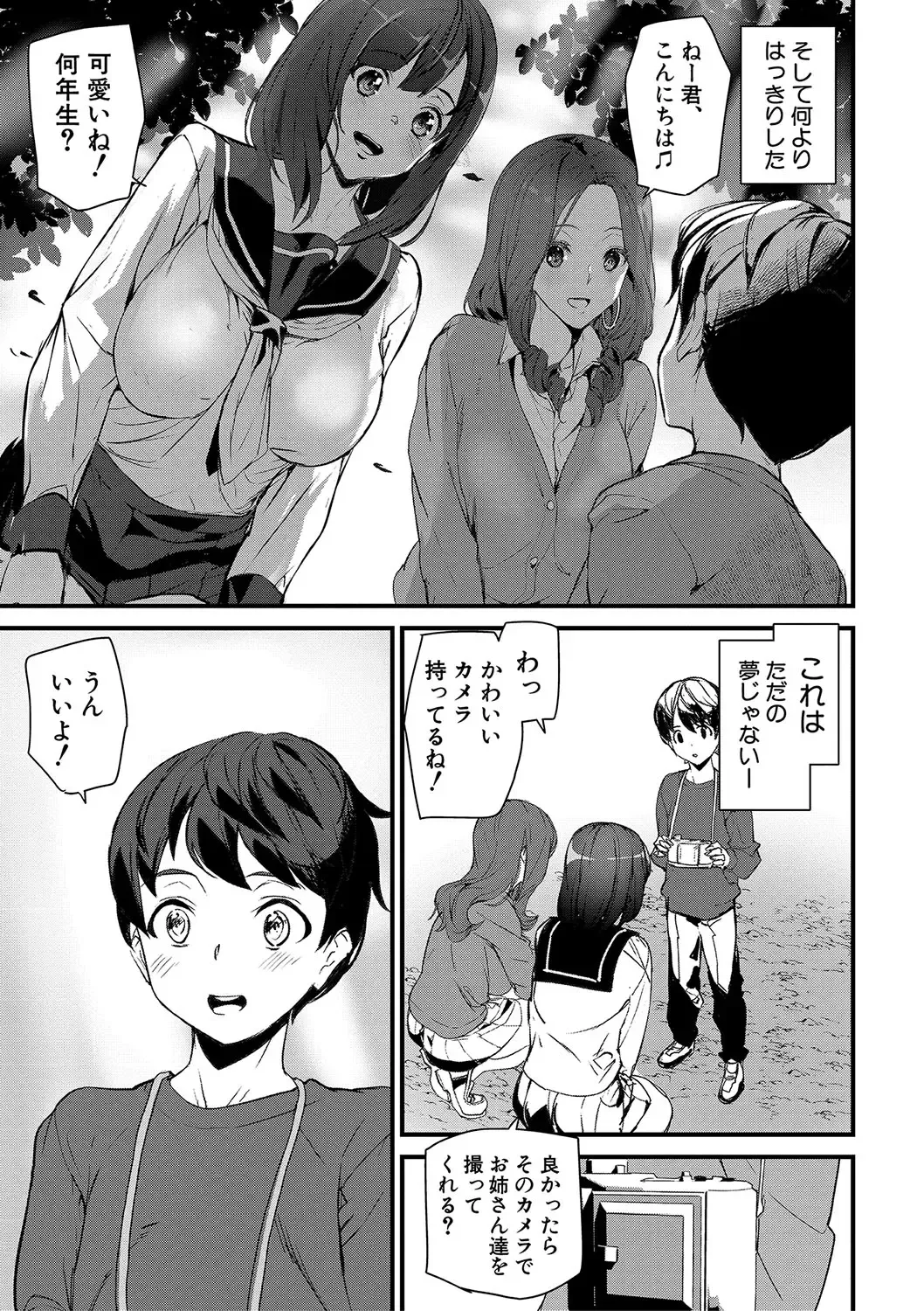 [Ashiomi Masato] Silhouette World Fhentai - Page 18