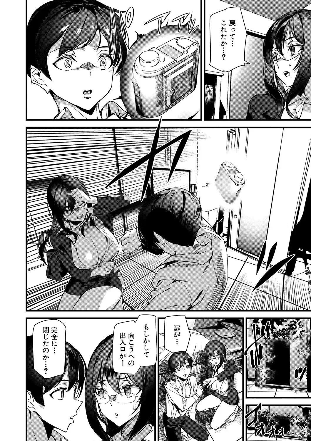 [Ashiomi Masato] Silhouette World Fhentai - Page 192