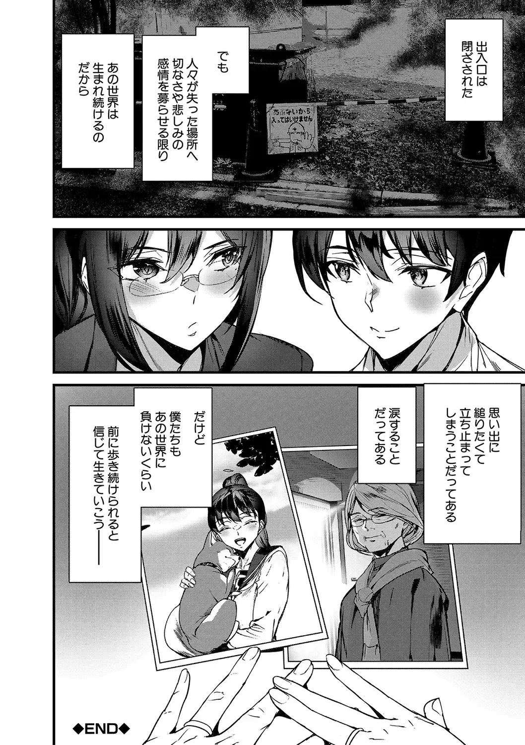 [Ashiomi Masato] Silhouette World Fhentai - Page 195