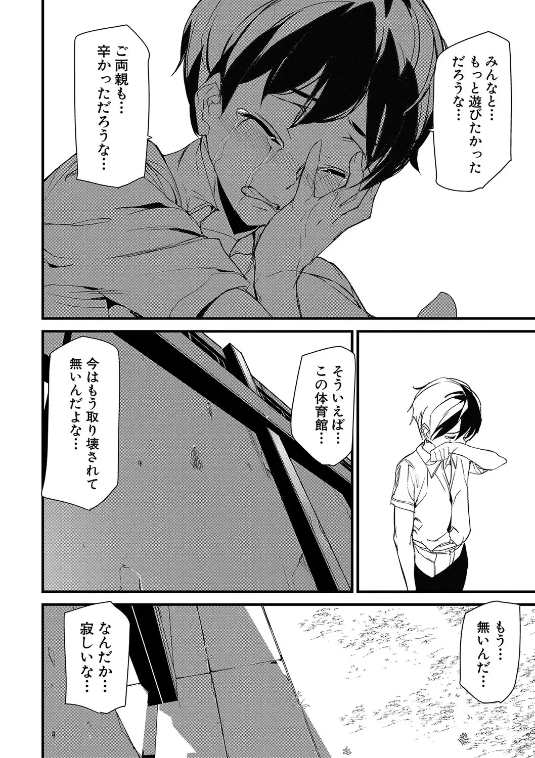 [Ashiomi Masato] Silhouette World Fhentai - Page 57