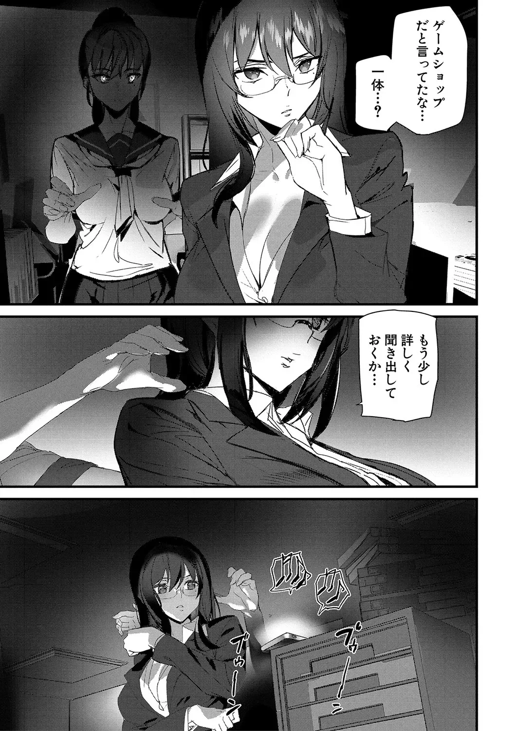 [Ashiomi Masato] Silhouette World Fhentai - Page 60