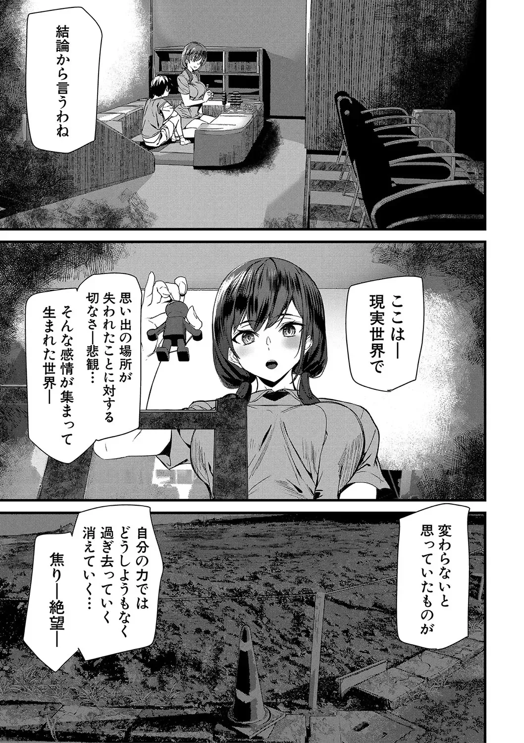 [Ashiomi Masato] Silhouette World Fhentai - Page 78