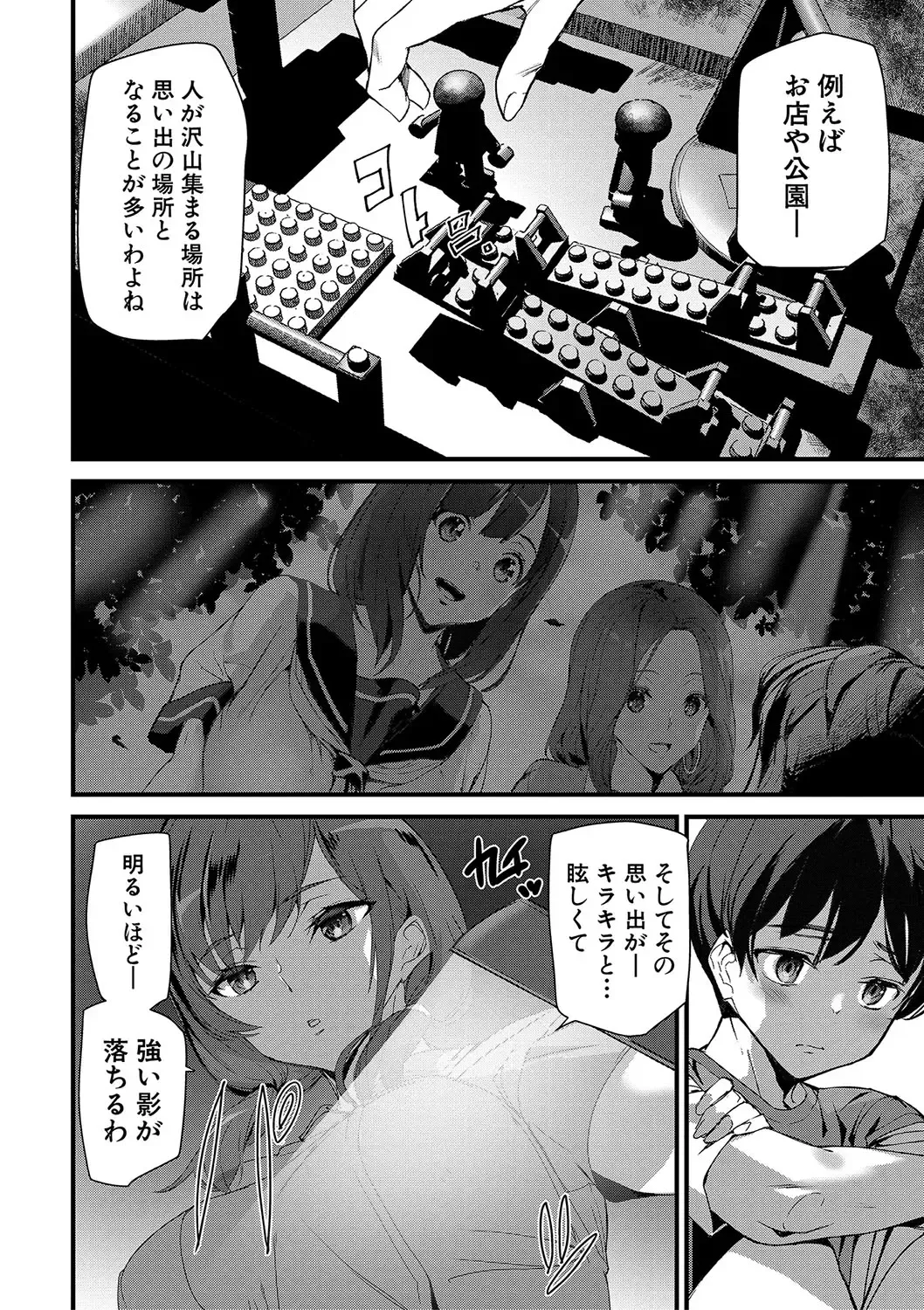 [Ashiomi Masato] Silhouette World Fhentai - Page 79