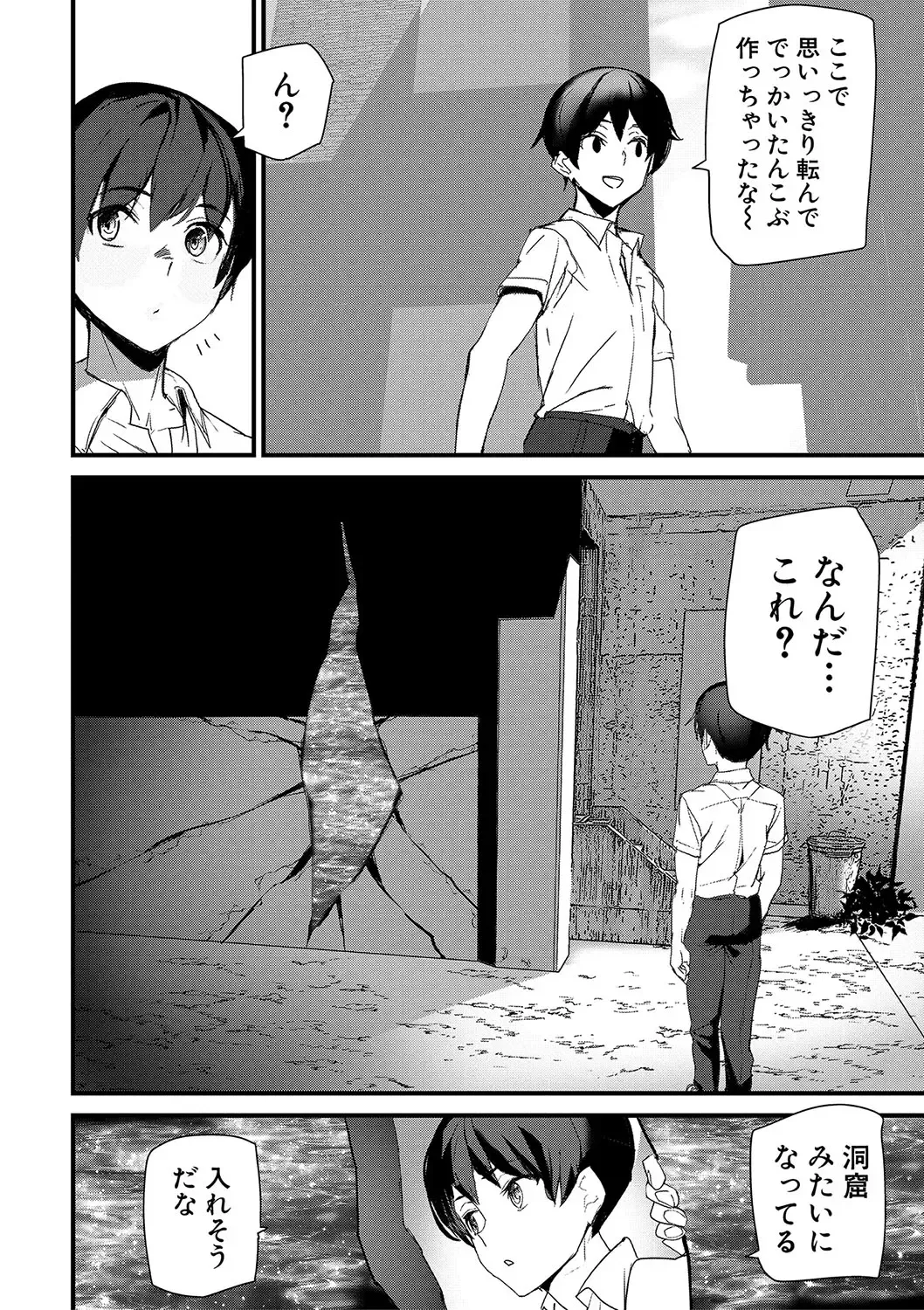 [Ashiomi Masato] Silhouette World Fhentai - Page 87