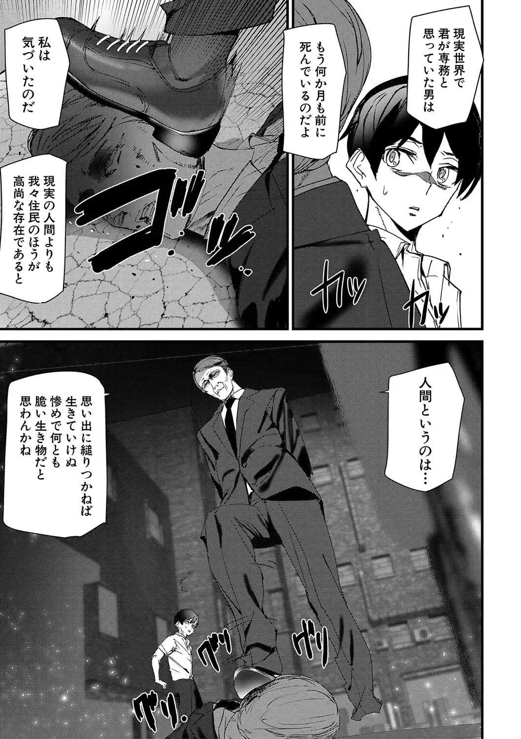 [Ashiomi Masato] Silhouette World Fhentai - Page 92