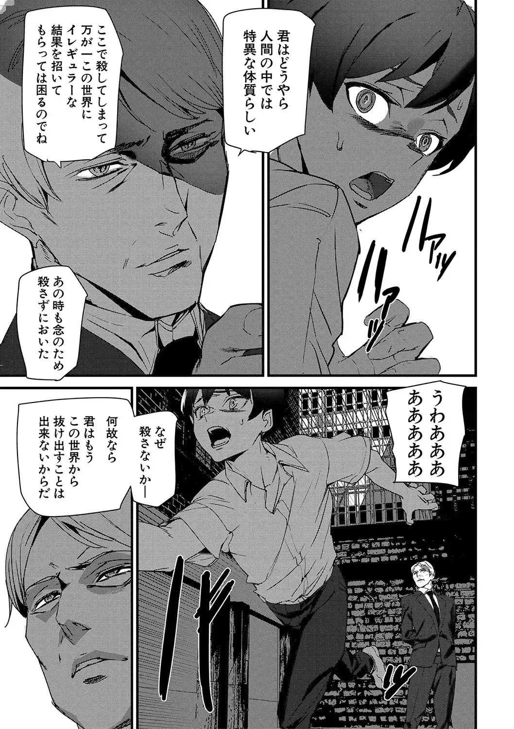 [Ashiomi Masato] Silhouette World Fhentai - Page 94