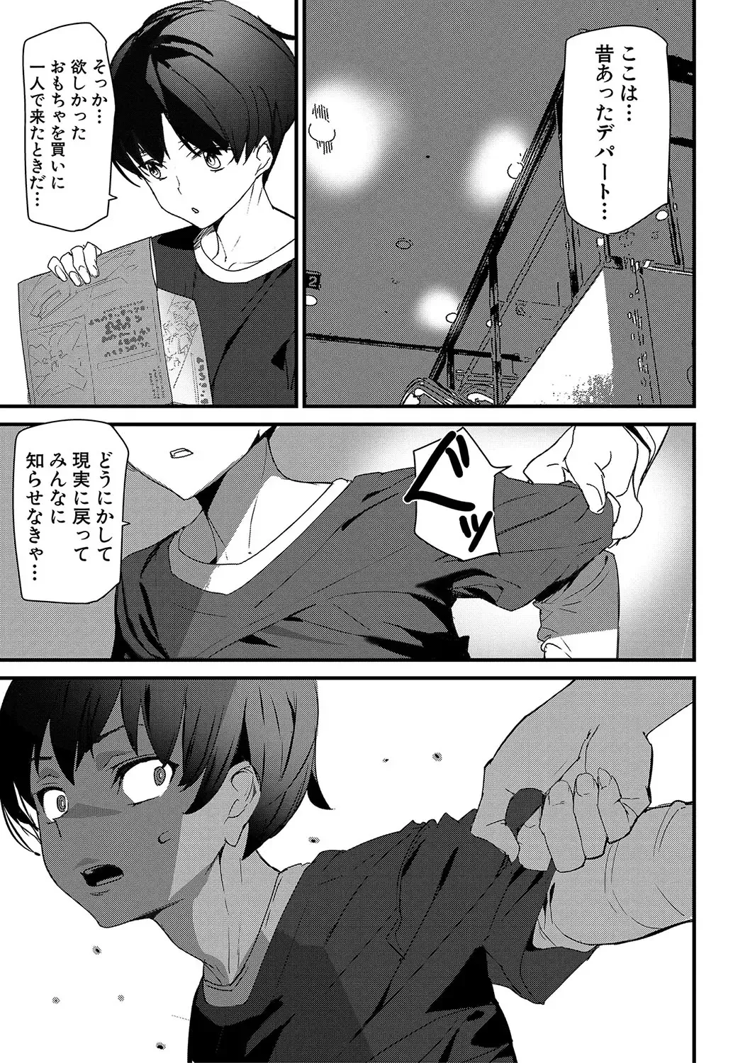 [Ashiomi Masato] Silhouette World Fhentai - Page 96