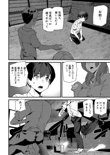 [Ashiomi Masato] Silhouette World Fhentai - Page 123