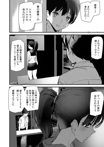 [Ashiomi Masato] Silhouette World Fhentai - Page 127