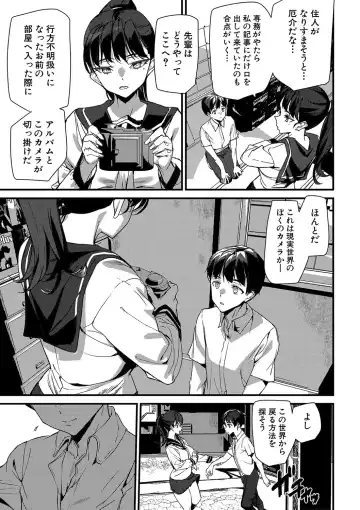 [Ashiomi Masato] Silhouette World Fhentai - Page 132