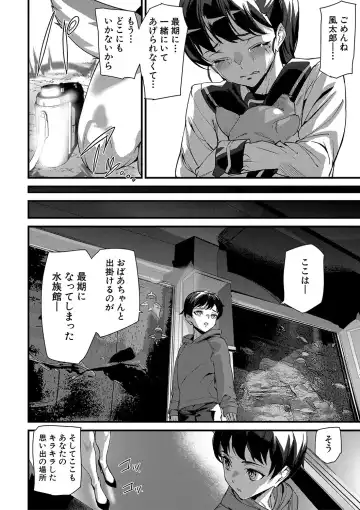 [Ashiomi Masato] Silhouette World Fhentai - Page 137