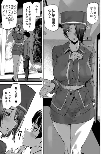 [Ashiomi Masato] Silhouette World Fhentai - Page 138